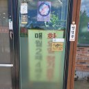 쿵푸불짬뽕