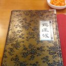 세운성 이미지