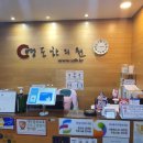 강남영도한의원 이미지