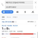 매탄주공그린빌 4단지 아파트 임장