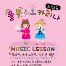 아름소리음악학원 이미지