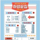 하양끝집 이미지