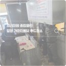 가마치통닭밀양