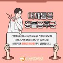 자유한의원 이미지