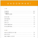 카돈마리