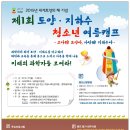 제일지하수 - 용인시 처인구 | 제일지하수