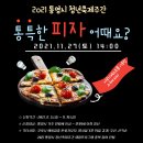 통영제과제빵커피전문학원