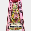쌀화환아름다운나눔