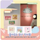부산 전시회 봄사무소 서면실내데이트