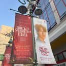 (주)삼성메디슨 | [뮤지컬] 매디슨 카운티의 다리_광림아트센터 BBCH홀
