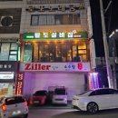 이디야커피 동해천곡점 이미지