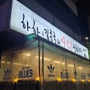 하하식당 | 하하 김종국의 401정육식당 목살 맛집 방문 후기