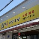 최가당족발보쌈 네이버블로그