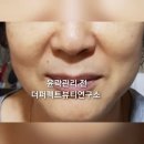 더퍼펙트뷰티연구소