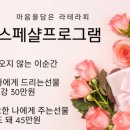 라테라피 이미지