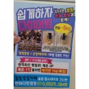 신나는점핑다이어트 이미지