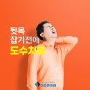 더조은정형외과의원 이미지