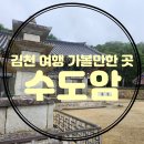 충암사