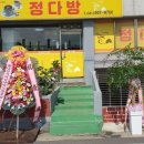 정주방