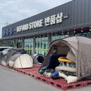 제이엘반품샵