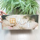 함양조청한과 | 함양 콩유과 산자 수제 한과 추천 무설탕 수제조청~ (한과 보관법, 유통기한, 재료)