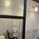 리앙사안 이미지