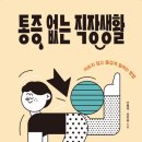 도서출판 산재