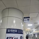 새바지길 | 판교역에서 출발 충주 앙성온천역 도착 능암탄산온천 후기