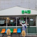 분식에반해