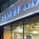 정자4거리 이미지