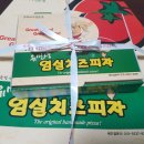 유민상수타임실치즈피자(임실치즈피자)