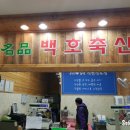 백호축산 이미지