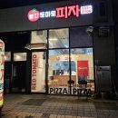 나주배달피자맛집 빨간토마토피자 나주혁신점 단체주문 추천드려요
