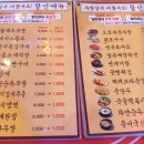 서울포차 이미지