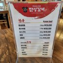 단성갈비 이미지