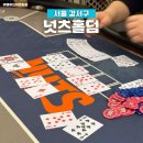 포커존 홀덤펍 | 발산 놀거리 홀덤펍 넛츠홀덤 이색데이트 추천