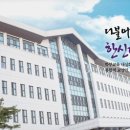 한신대학교 채용 정보ㅣ한신대학교 - 정규직 및 계약직원 채용 이미지