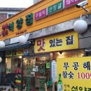 마포대나무집