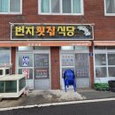 삼도펜션민박