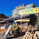 원묵산장 이미지