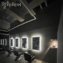 322 | 다산동미용실 월화헤어 위치 업체정보