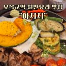 아치치 이미지