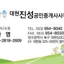 진성공인중개사사무소 이미지