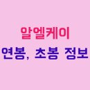 케이알엘 이미지