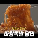 풍자족발