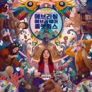 20250125 나으 인생 작품 이프덴 후기 (스포O)