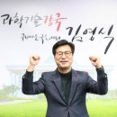김영식의원 이데일리
