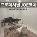 광안리 보컬강습 가수들의 보컬레슨을 부산에서 받아볼 수 있다 보컬코치 joe