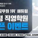 에듀윌부평