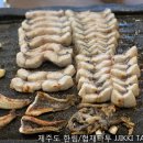 한림통큰장어 이미지